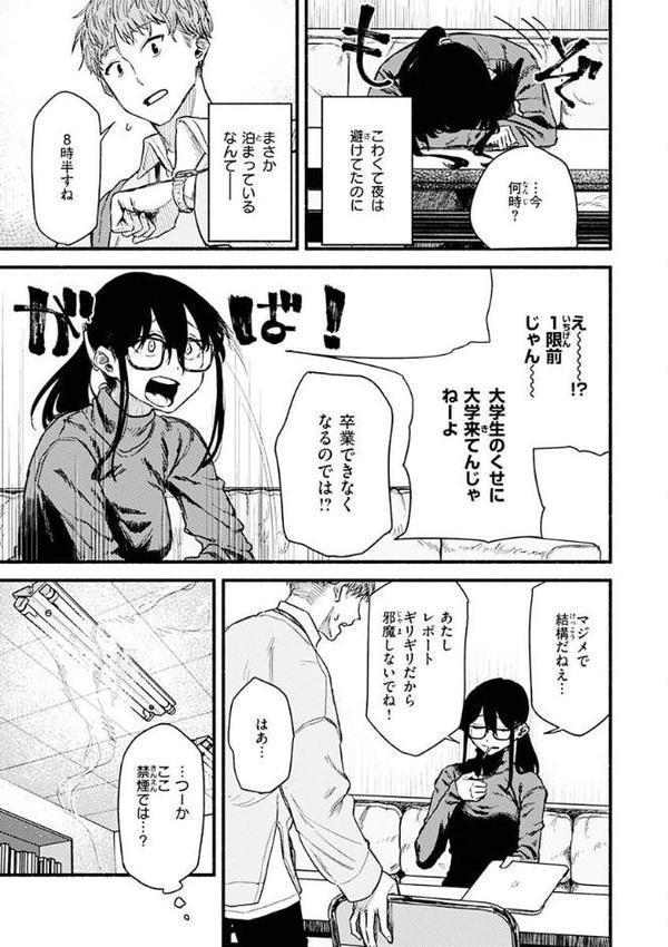 抱かれてあげるっ！ 無料エロ漫画（同人誌）サンプル画像017