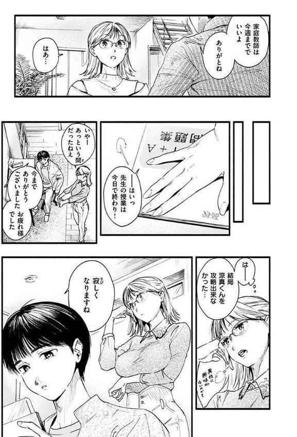 アオハルコンプレックス 無料エロ漫画（同人誌）サンプル画像017