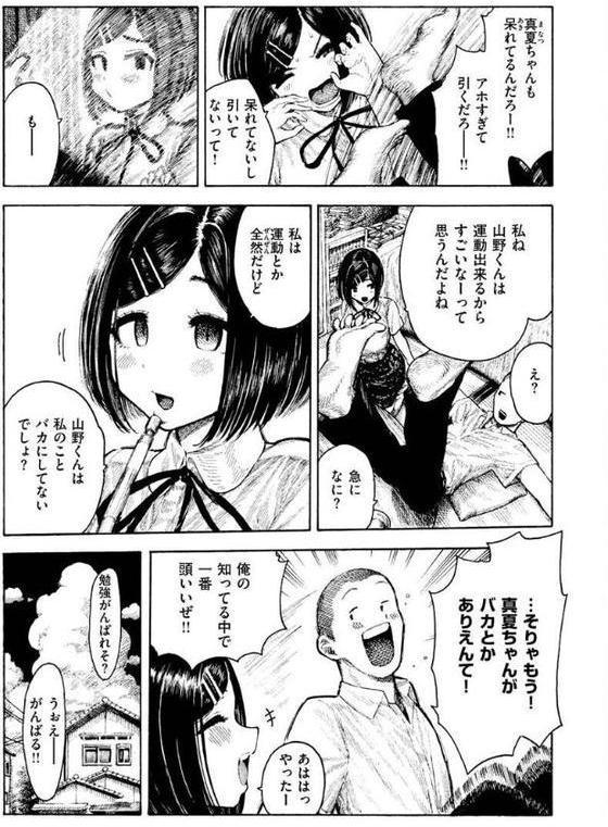 熱帯夜 無料エロ漫画（同人誌）サンプル画像017