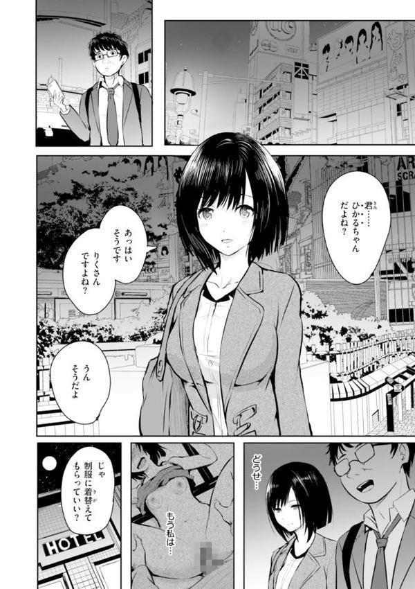 エンドレス【デジタル版限定おまけ付き】 無料エロ漫画（同人誌）サンプル画像016