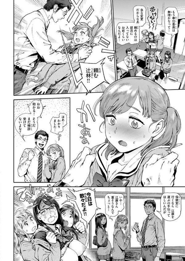 奉仕委員のおしごと・ぷらす【デジタルエディション】 無料エロ漫画（同人誌）サンプル画像016