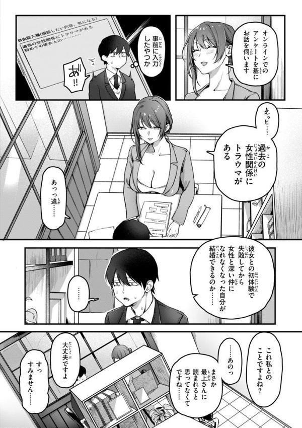 理痴的ヴィーナス【デジタル版限定おまけ付き】 無料エロ漫画（同人誌）サンプル画像016