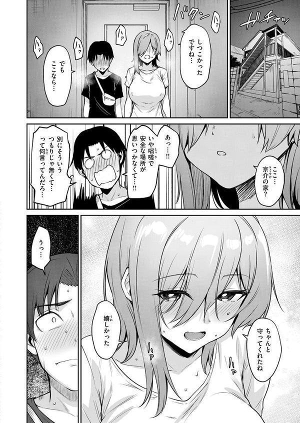 COMIC快楽天ビースト 2025年08月号 無料エロ漫画（同人誌）サンプル画像016