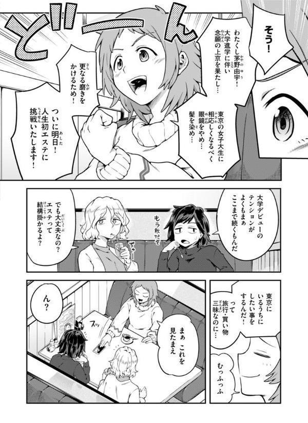 淫謀【デジタル版限定おまけ付き】 無料エロ漫画（同人誌）サンプル画像016