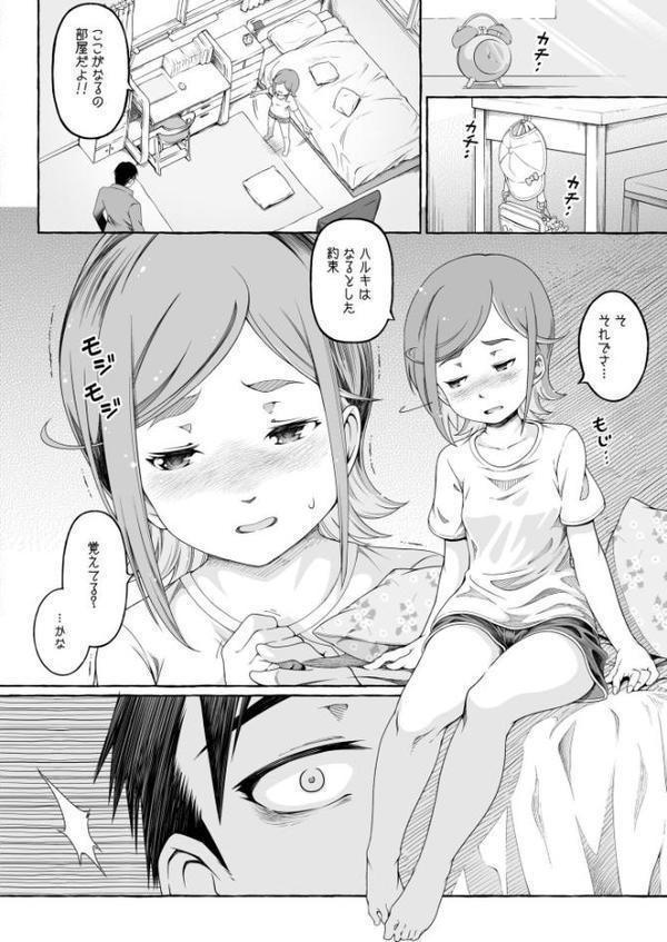ここ恋〜ここからぜんぶ初恋〜FANZA限定版 無料エロ漫画（同人誌）サンプル画像016