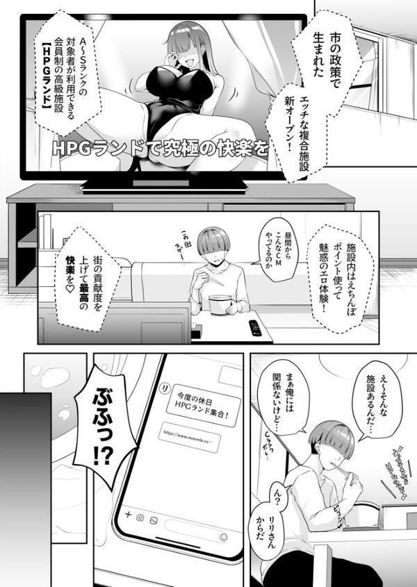 お姉さんとシよ？〜えちんぽカードでやりたい放題〜 無料エロ漫画（同人誌）サンプル画像016