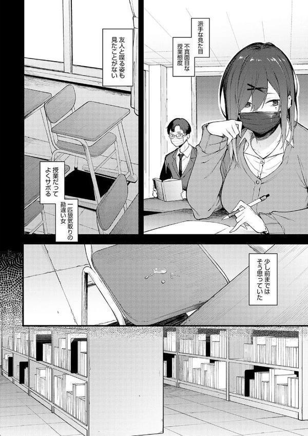 淡く、濃い、恋。【デジタル特装版】 無料エロ漫画（同人誌）サンプル画像015