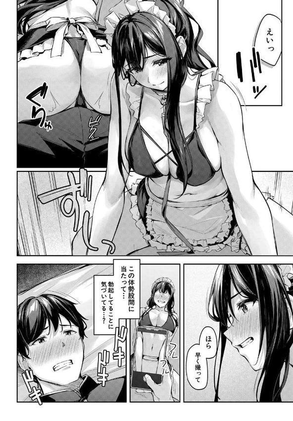 制服は着たままで 無料エロ漫画（同人誌）サンプル画像016