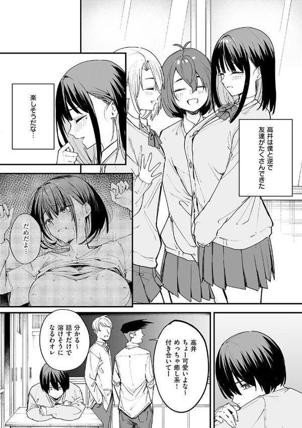 巨乳の友達と付き合うまでの話 無料エロ漫画（同人誌）サンプル画像016