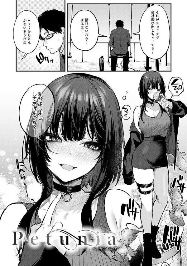 もう一度、してみたい。【デジタル特装版】 無料エロ漫画（同人誌）サンプル画像016