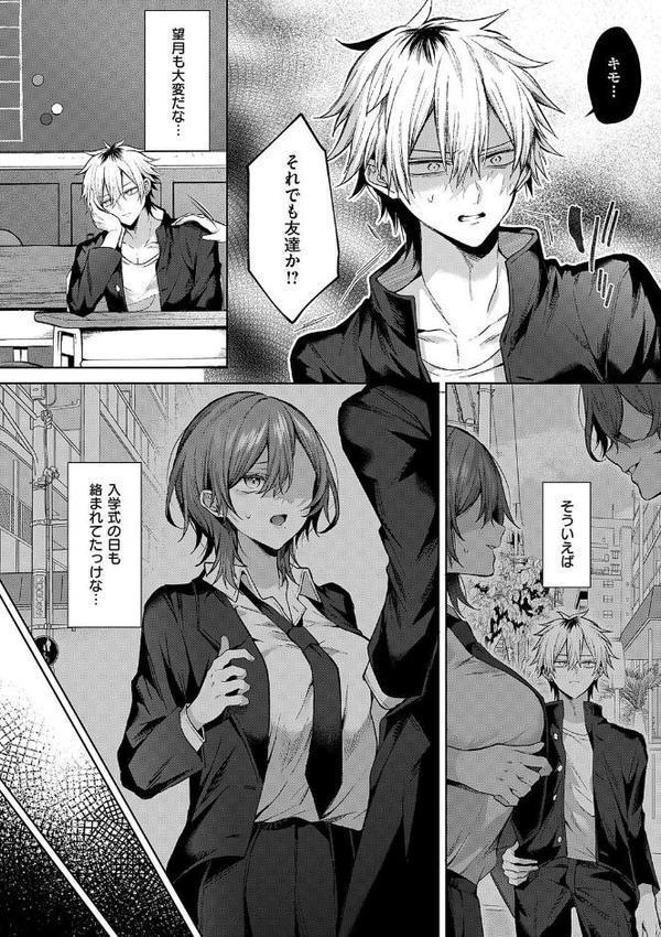ひとりじめラブドール【電子版限定特典付き】 無料エロ漫画（同人誌）サンプル画像016