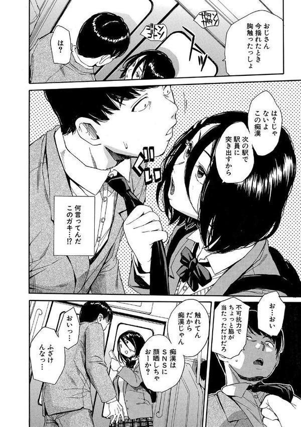 肉体コントロールアプリ 無料エロ漫画（同人誌）サンプル画像016