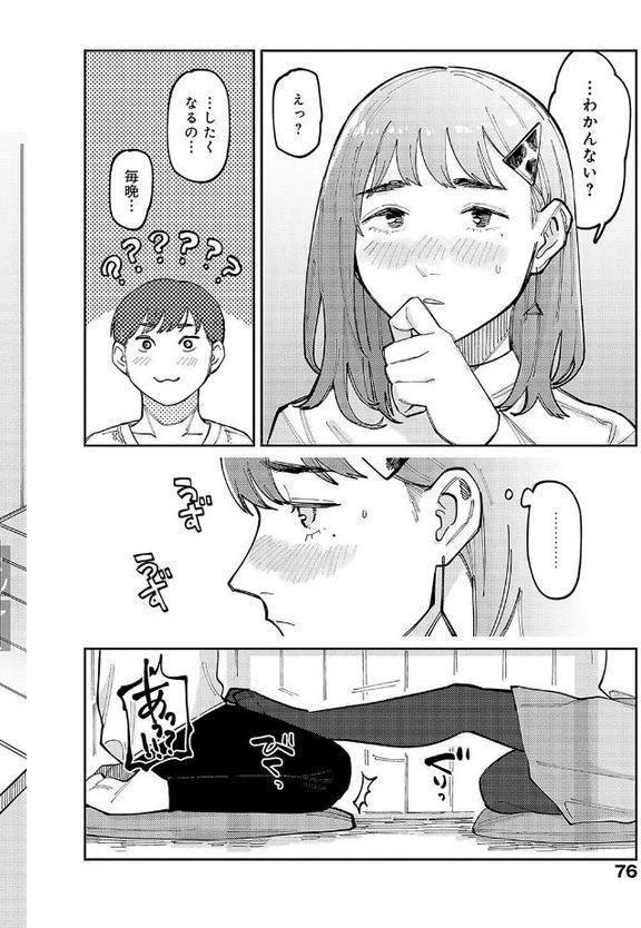 はいぼるてーじ！【FANZA限定特典付き】 無料エロ漫画（同人誌）サンプル画像016