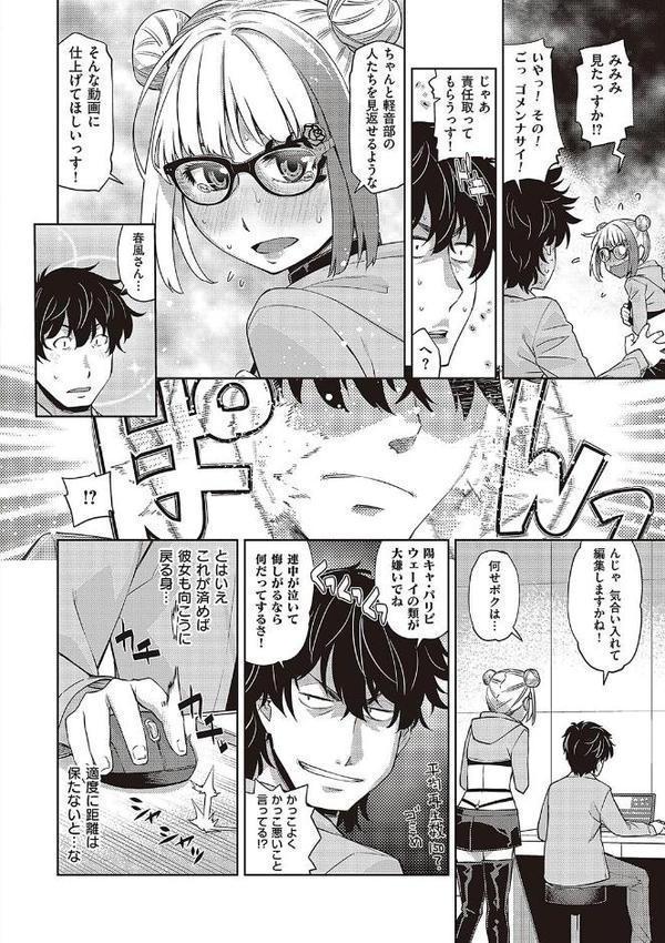 君の眼鏡に星は輝き 【デジタル特装版】 無料エロ漫画（同人誌）サンプル画像015