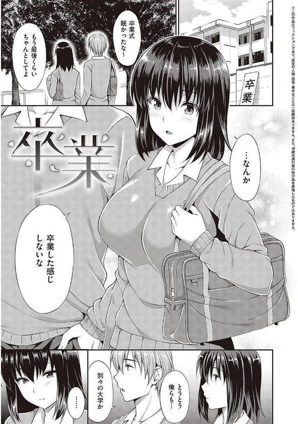 少女ドロップ 【デジタル特装版】 無料エロ漫画（同人誌）サンプル画像016