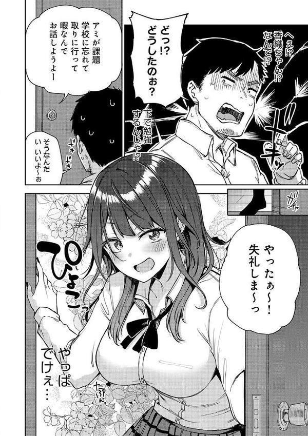 えんじょいはっぴ〜！ 【デジタル特装版】 無料エロ漫画（同人誌）サンプル画像015