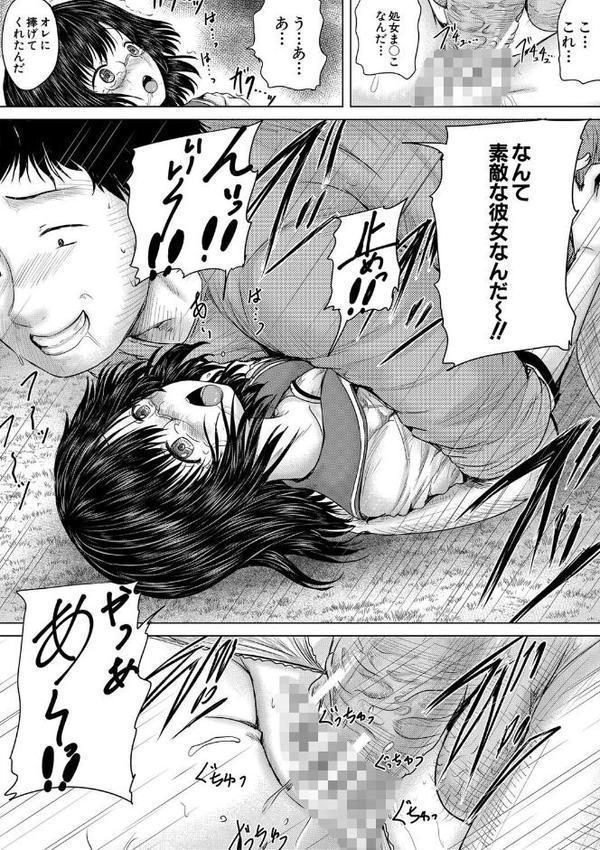 クソガキにはレ●プでお仕置きを 無料エロ漫画（同人誌）サンプル画像016