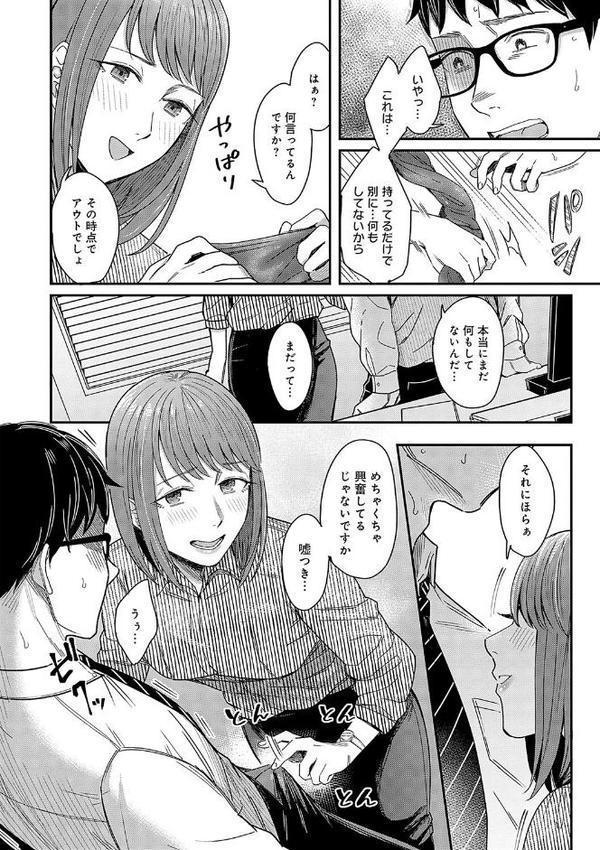 Emotional POP Girls 無料エロ漫画（同人誌）サンプル画像016