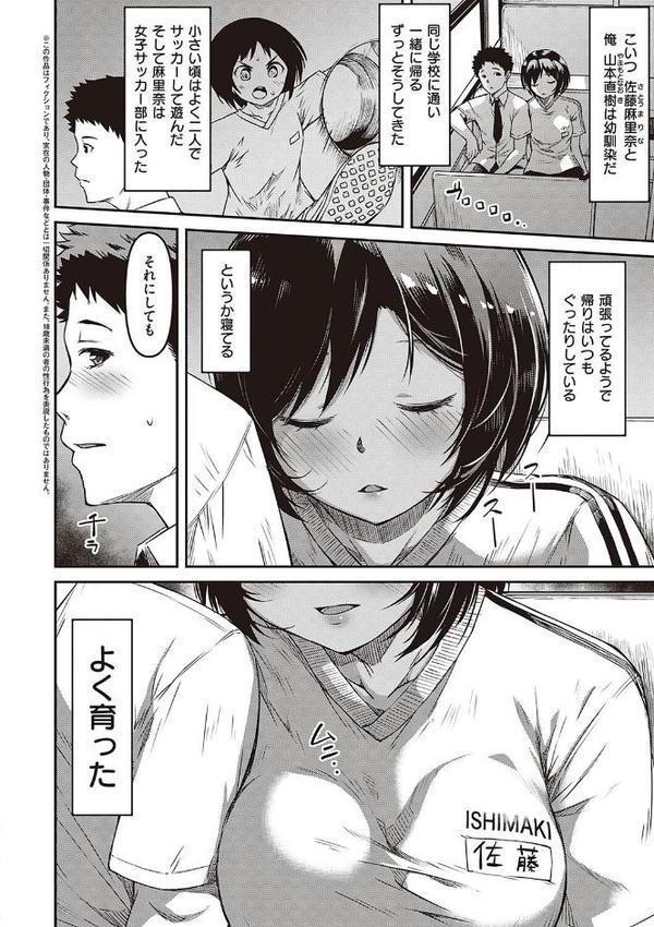 純愛少女回廊 【デジタル特装版】 無料エロ漫画（同人誌）サンプル画像016