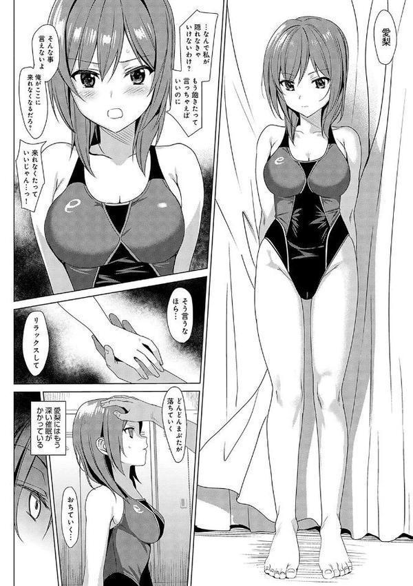 メスメリズム祥 【電子版】【デジタル特装版】 無料エロ漫画（同人誌）サンプル画像016