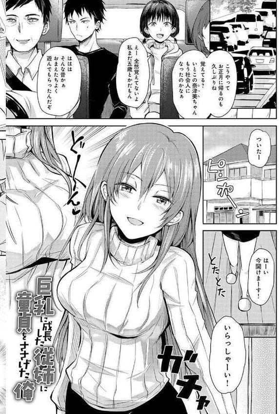 誘惑らぷそでぃ 【デジタル特装版】 無料エロ漫画（同人誌）サンプル画像016
