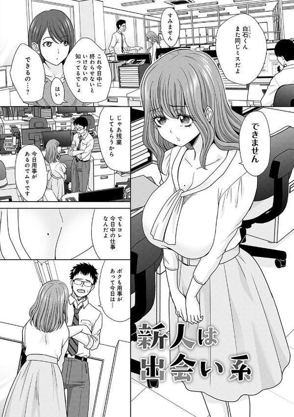 月夜野課長はギャルをやめられない 【デジタル特装版】 無料エロ漫画（同人誌）サンプル画像016