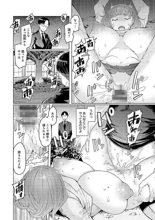ラブホイール 媚薬に狂う姉妹 【デジタル特装版】 無料エロ漫画（同人誌）サンプル画像016
