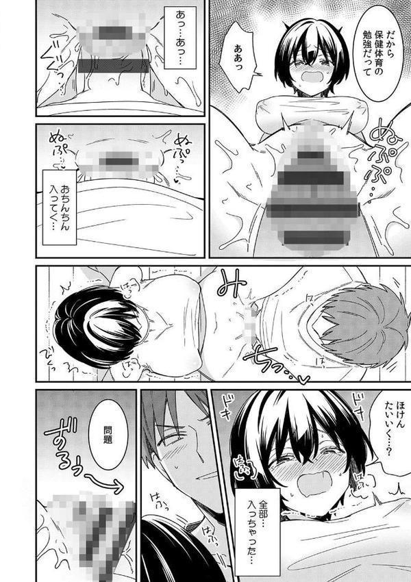 「アソコのきゅんきゅんが止まらないのぉ…！」バレたらアウト！？ 男装巨乳♀と痴●満員電車【FANZA限定特典付き】 無料エロ漫画（同人誌）サンプル画像016