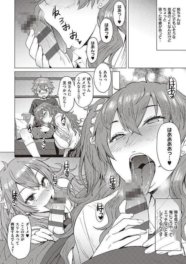 ようこそ懲罰交尾部屋へ 無料エロ漫画（同人誌）サンプル画像016