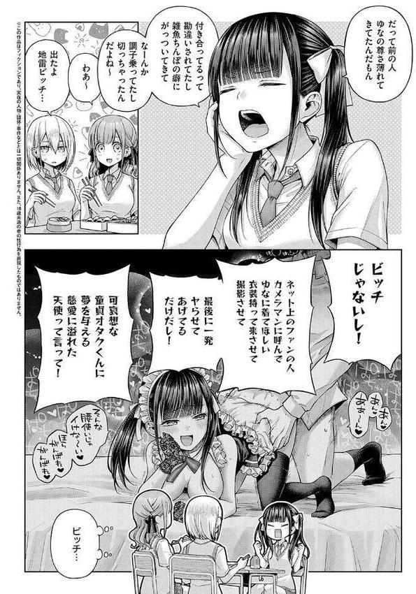 デコ×デコ【デジタル特装版】 無料エロ漫画（同人誌）サンプル画像016