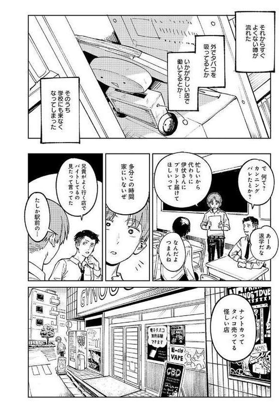 金烏玉兎恋歌【デジタル特装版】 無料エロ漫画（同人誌）サンプル画像016