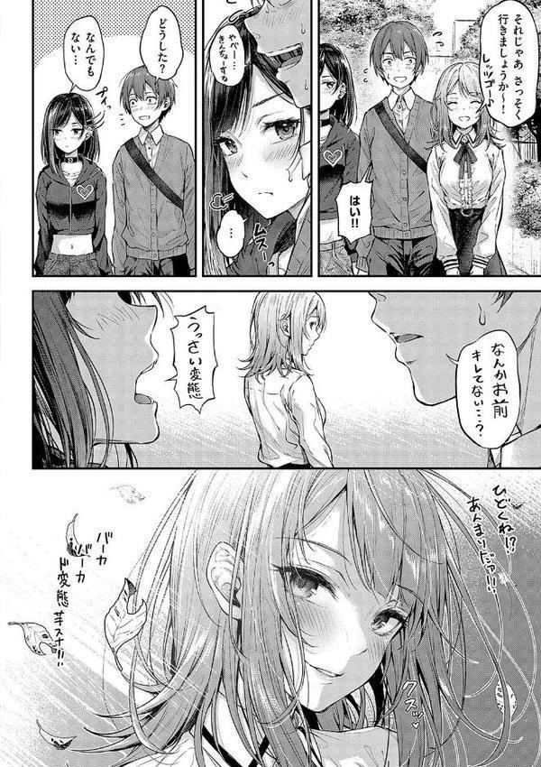 恋のガンファイト【デジタル特装版】 無料エロ漫画（同人誌）サンプル画像016