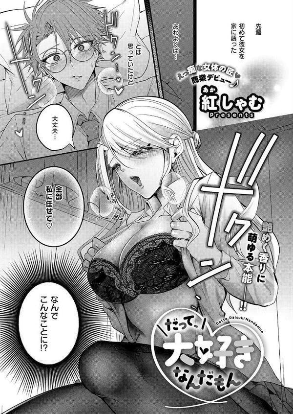 COMIC E×E 60【FANZA限定特典付き】 無料エロ漫画（同人誌）サンプル画像016