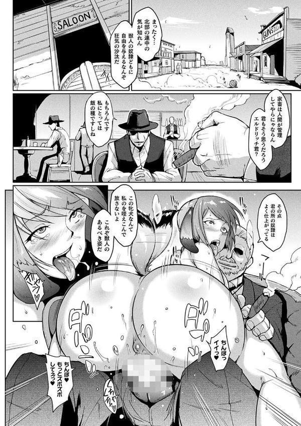 コミックアンリアル ザ・ベスト 壁尻コレクション 無料エロ漫画（同人誌）サンプル画像014