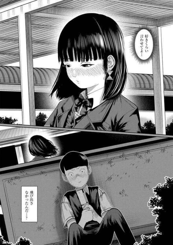 もう、君でイキたくない。【単行本版】 無料エロ漫画（同人誌）サンプル画像016