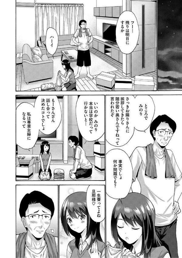 妹・姪っ子発情中 無料エロ漫画（同人誌）サンプル画像016