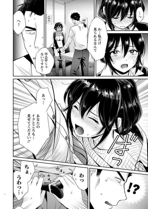 コンビニバイトのむちむち女子がどう見ても俺に発情している。 無料エロ漫画（同人誌）サンプル画像016