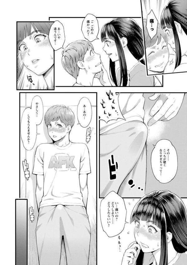 星ヶ丘スターバレー 無料エロ漫画（同人誌）サンプル画像016