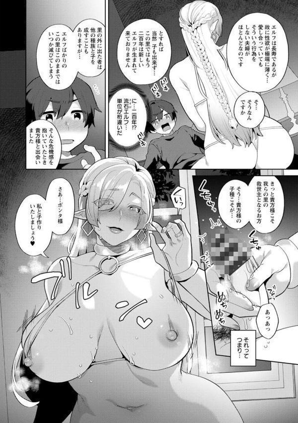 異世界お姉さんの危険な誘惑 無料エロ漫画（同人誌）サンプル画像016