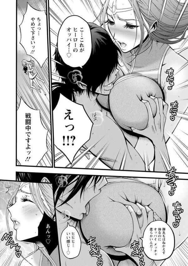 せっXメン 女ヒーローの性生活はお任せください 無料エロ漫画（同人誌）サンプル画像016