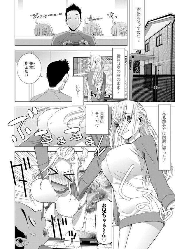 義妹にわからせられる強●女装義兄【デジタル版】 無料エロ漫画（同人誌）サンプル画像016