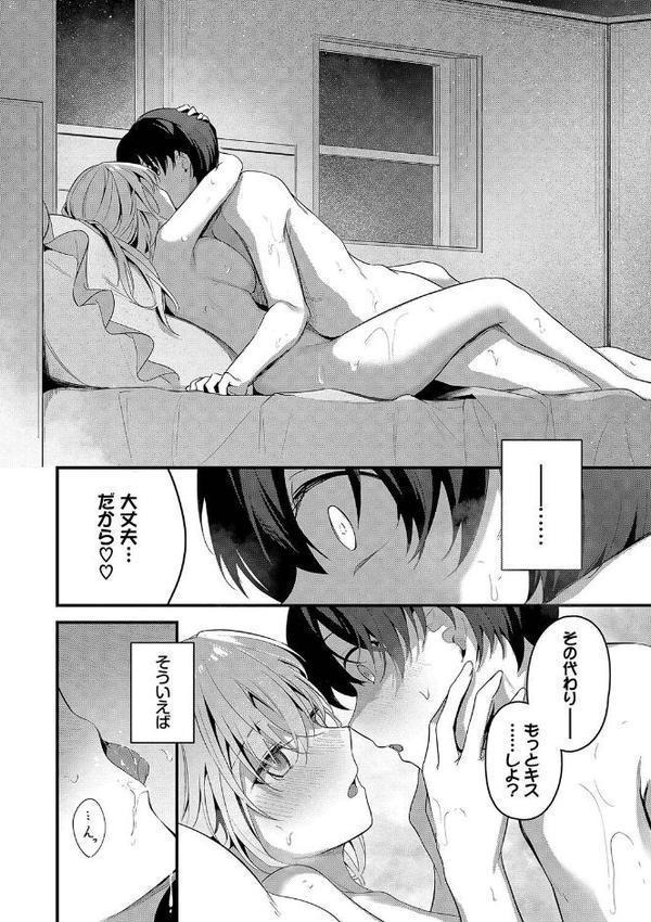 不器用に愛して【デジタル特装版】 無料エロ漫画（同人誌）サンプル画像016