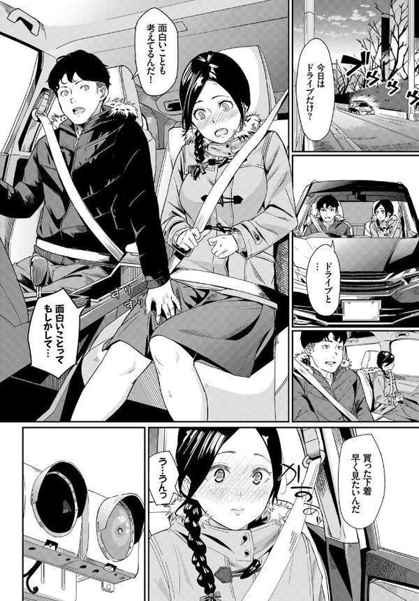 フェチズム VOL.34〜ランジェリー編〜 無料エロ漫画（同人誌）サンプル画像016