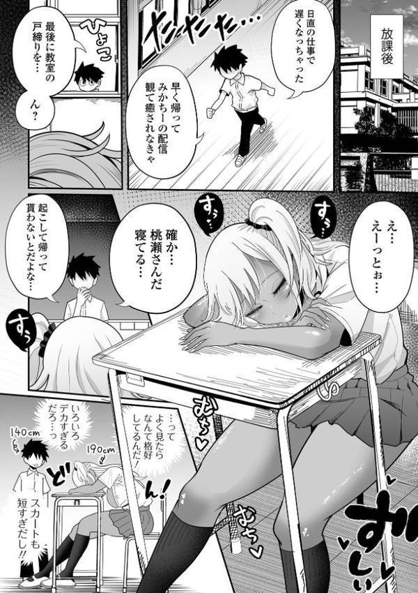 ザコマゾ・ホイホイ 無料エロ漫画（同人誌）サンプル画像016
