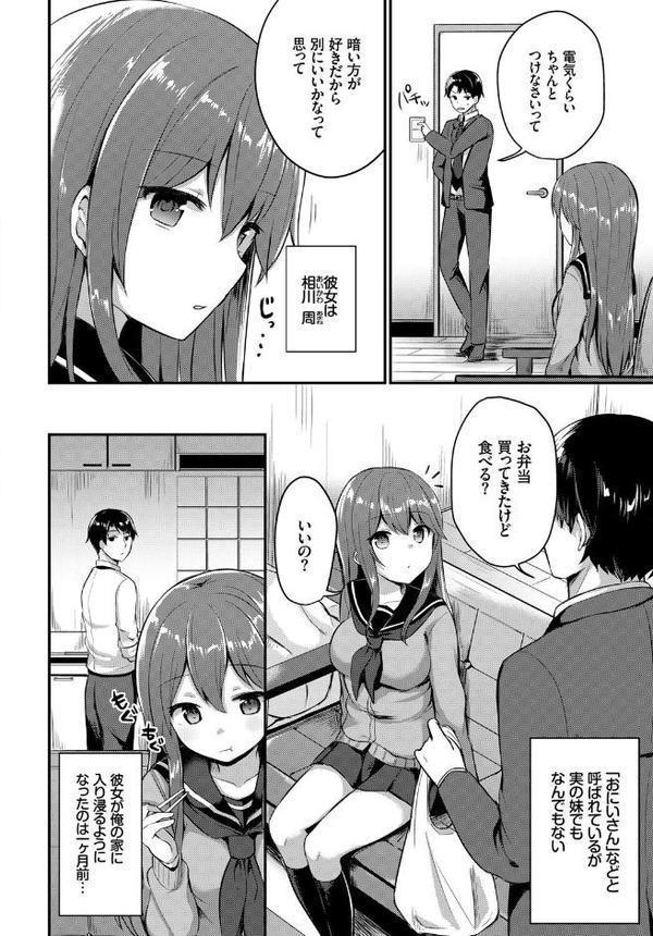 フェチズム VOL.35〜家出編〜 無料エロ漫画（同人誌）サンプル画像016