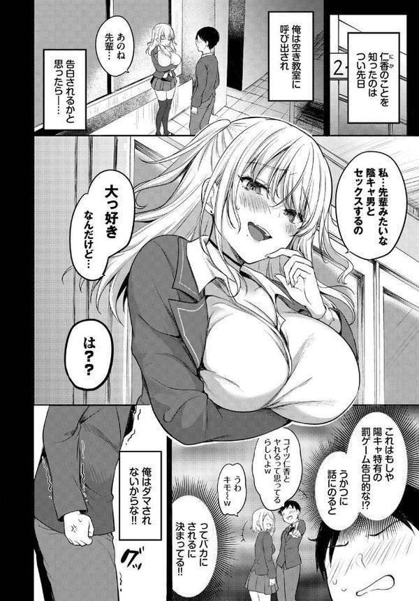 COMIC BAVEL SPECIAL COLLECTION（コミックバベル スペシャルコレクション）VOL69 無料エロ漫画（同人誌）サンプル画像016
