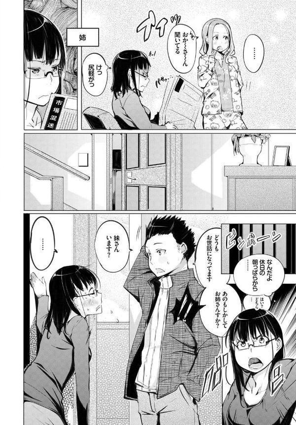 フェチズム VOL.33〜オタク女子編〜 無料エロ漫画（同人誌）サンプル画像016