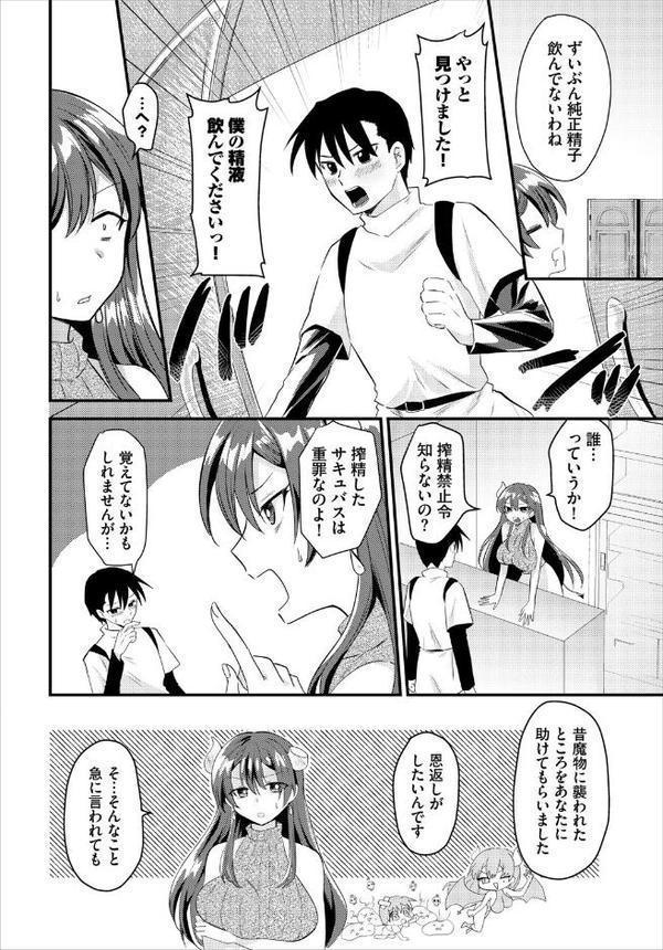 ダンジョン攻略はSEXで！！ VOL.25 無料エロ漫画（同人誌）サンプル画像016