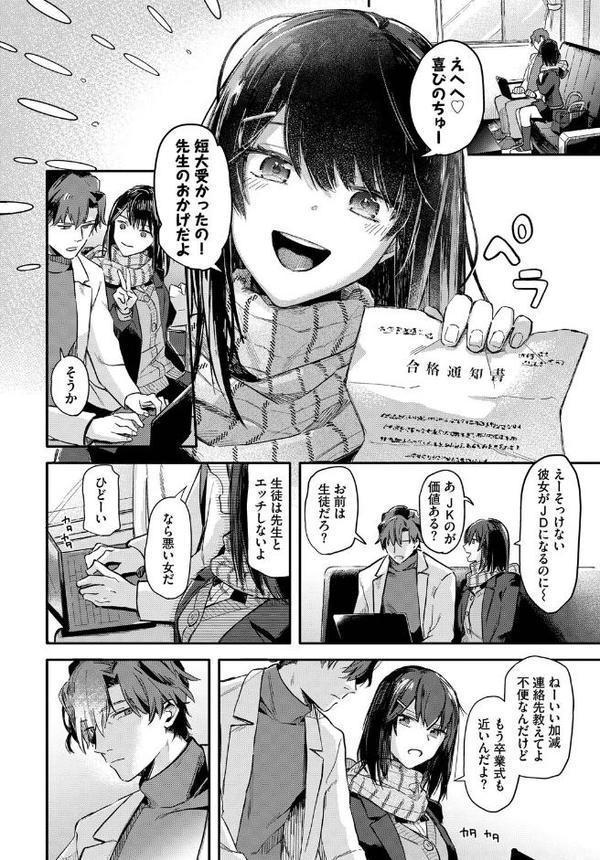 COMIC BAVEL SPECIAL COLLECTION（コミックバベル スペシャルコレクション）VOL70 無料エロ漫画（同人誌）サンプル画像016