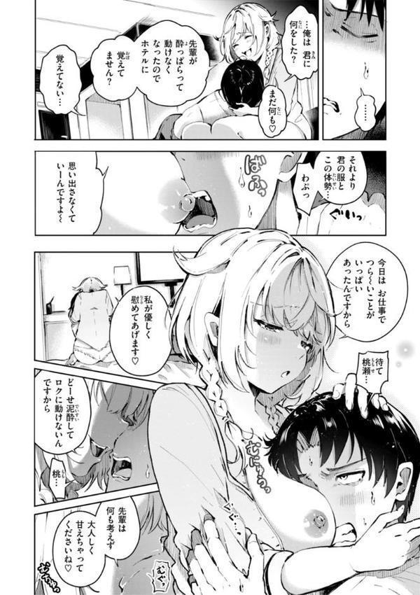 なんだかんだ言いながら 無料エロ漫画（同人誌）サンプル画像016